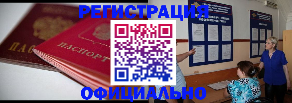 временная регистрация надежно в Моздоке